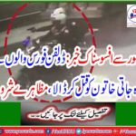 Pathway lady killed by Dolphin personnel alleged firing