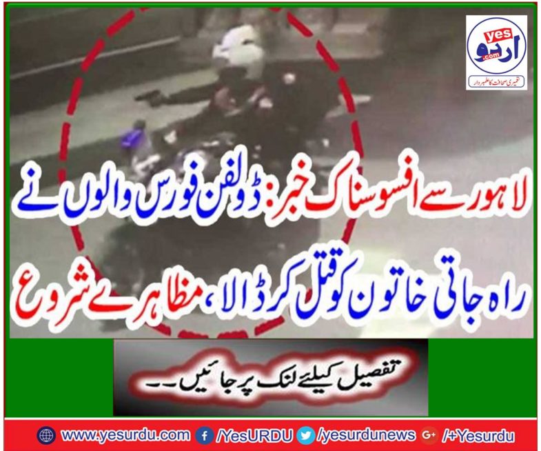 Pathway lady killed by Dolphin personnel alleged firing