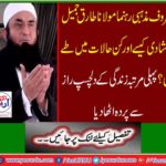 Maulana Sahib is married or not?