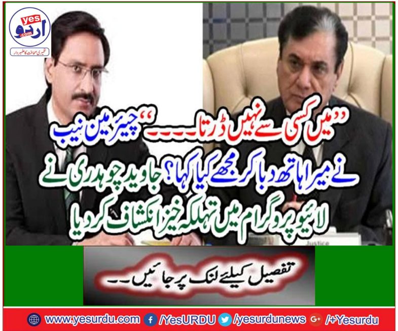 I do not fear from anyone