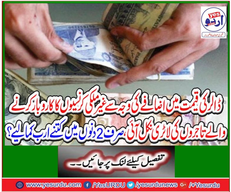 Due to the increase in dollar value traders became billionaire across the province including provincial capital Peshawar