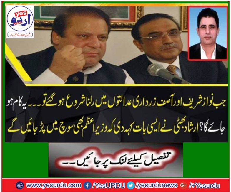 The day Nawaz Sharif and Asif Zardari began to debased in courts like us then system will be fine