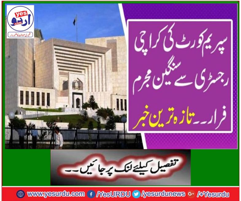 Bayonet criminals escaped from Karachi Registry