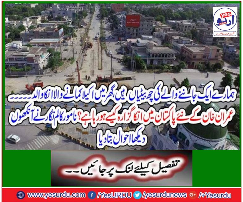 Where is Superman Imran Khan?