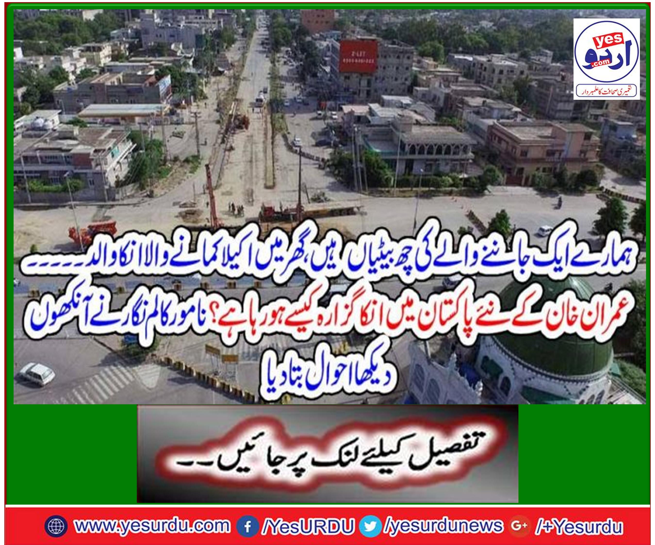 سپرمین عمران خان کہاں ہیں؟