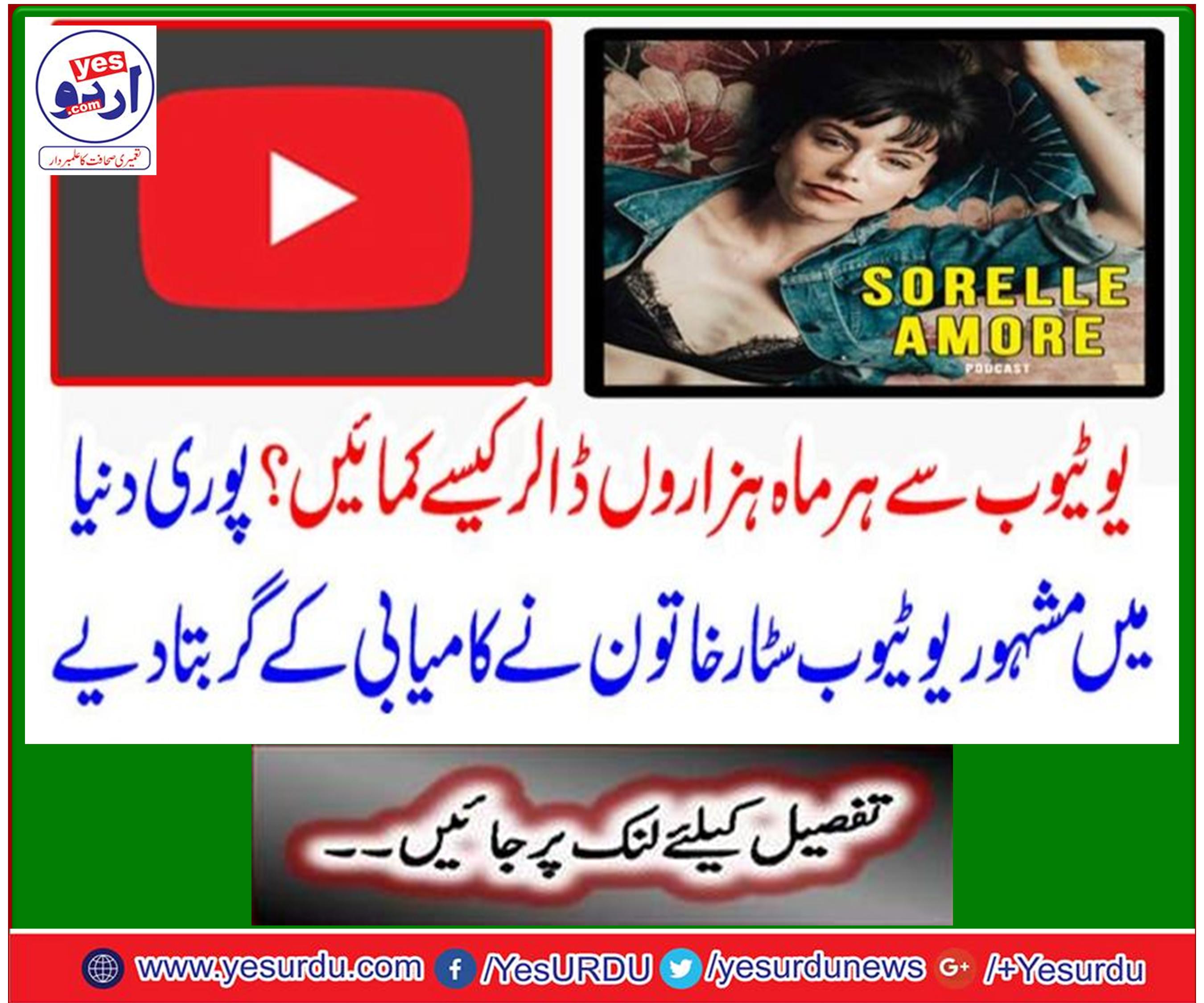 سورِیلے اَمور