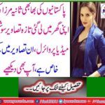 Pakistani cricketer Shoaib Malik and Indian Tennis star Sania Mirza's little prince of the new picture viral