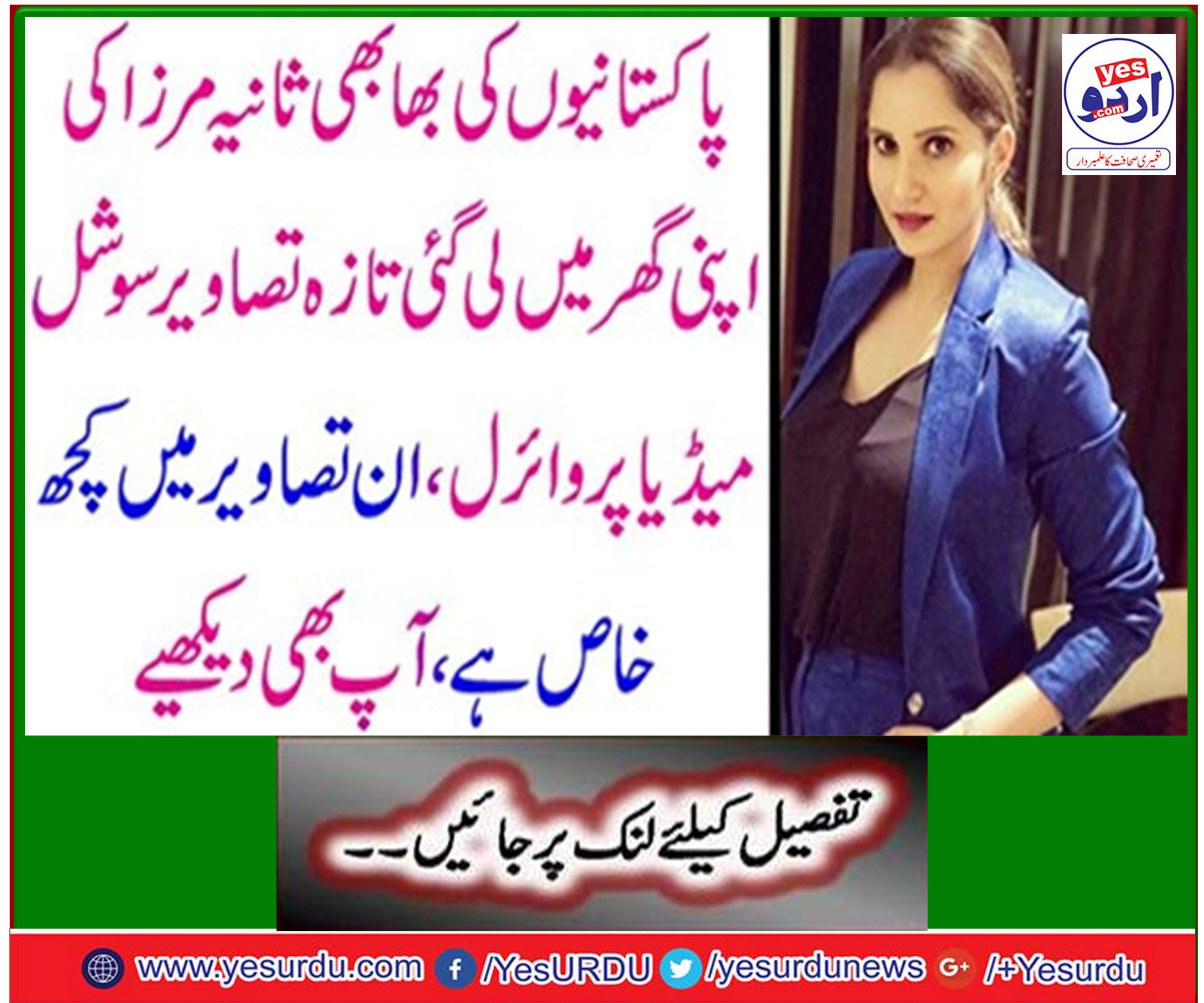 Pakistani cricketer Shoaib Malik and Indian Tennis star Sania Mirza's little prince of the new picture viral