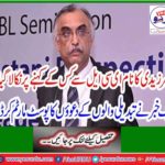 Whose name is extracted Shabbar Zaidi name from the ECL?