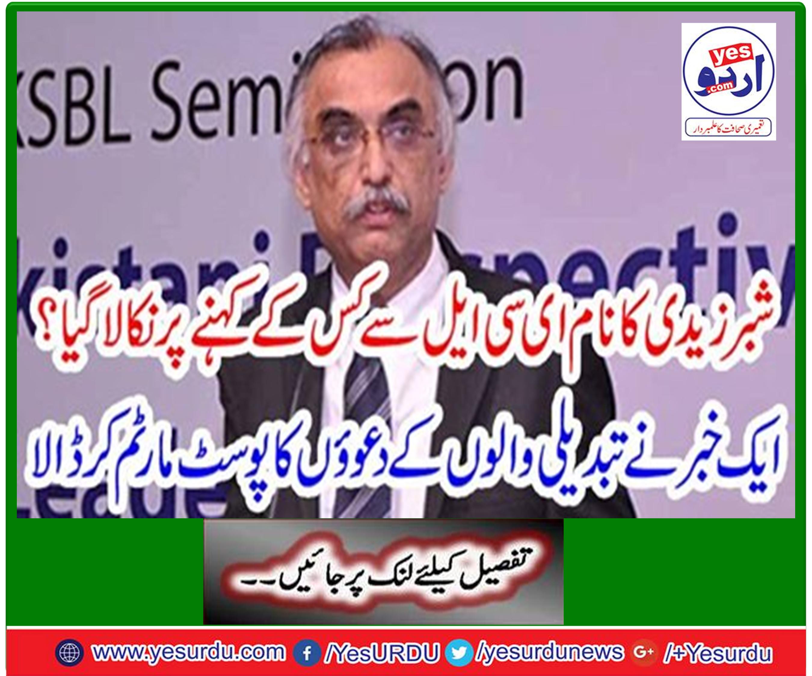 Whose name is extracted Shabbar Zaidi name from the ECL?
