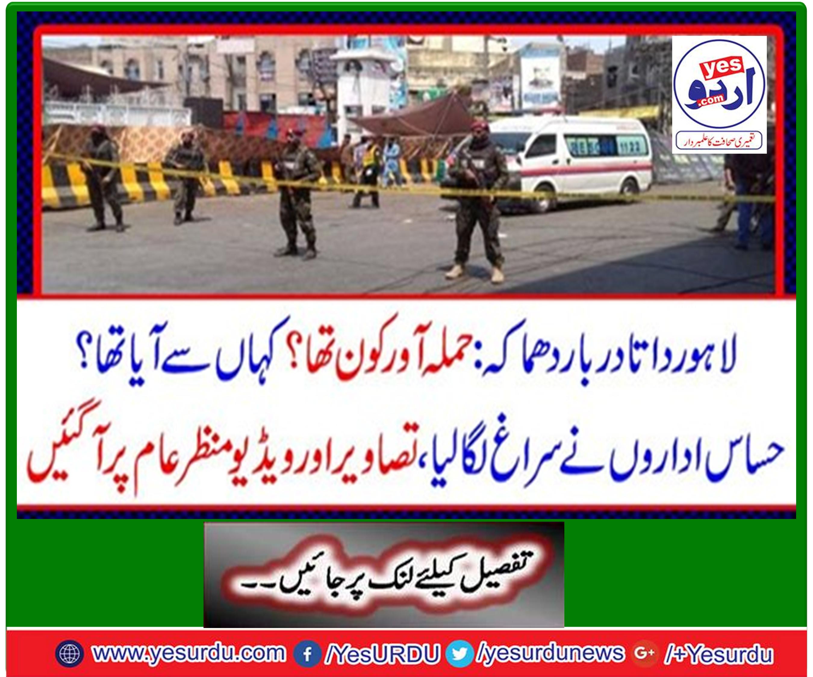 Data Darbar blast