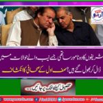 NAB arrested Siddique al-Farooq for three years and forgetting to keep in prison