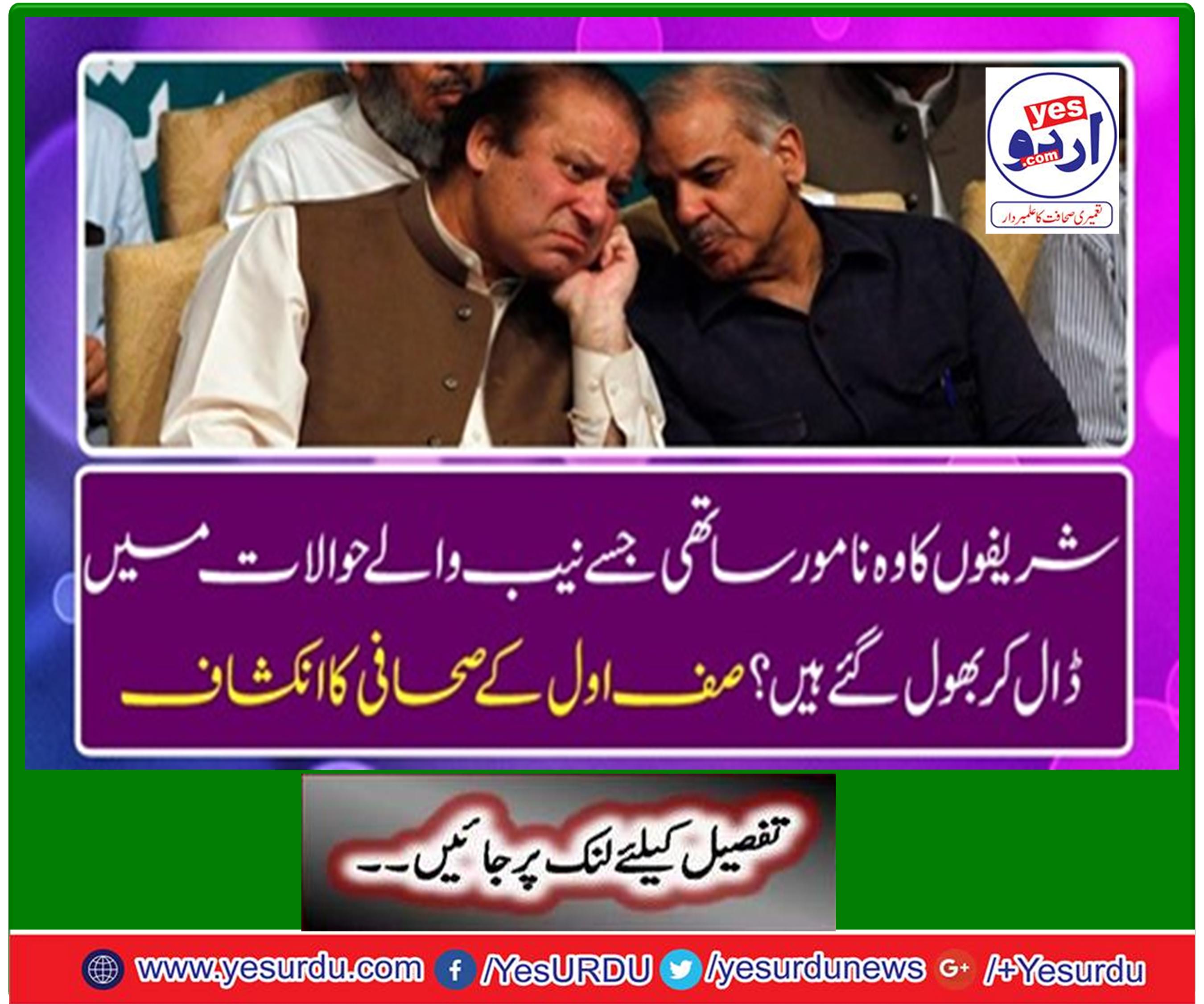 NAB arrested Siddique al-Farooq for three years and forgetting to keep in prison