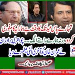Pakistan Muslim League-Q president Chaudhry Shujahat Hussain and Chaudhry Pervaz Elahi gave final ultimatum to PM Imran Khan