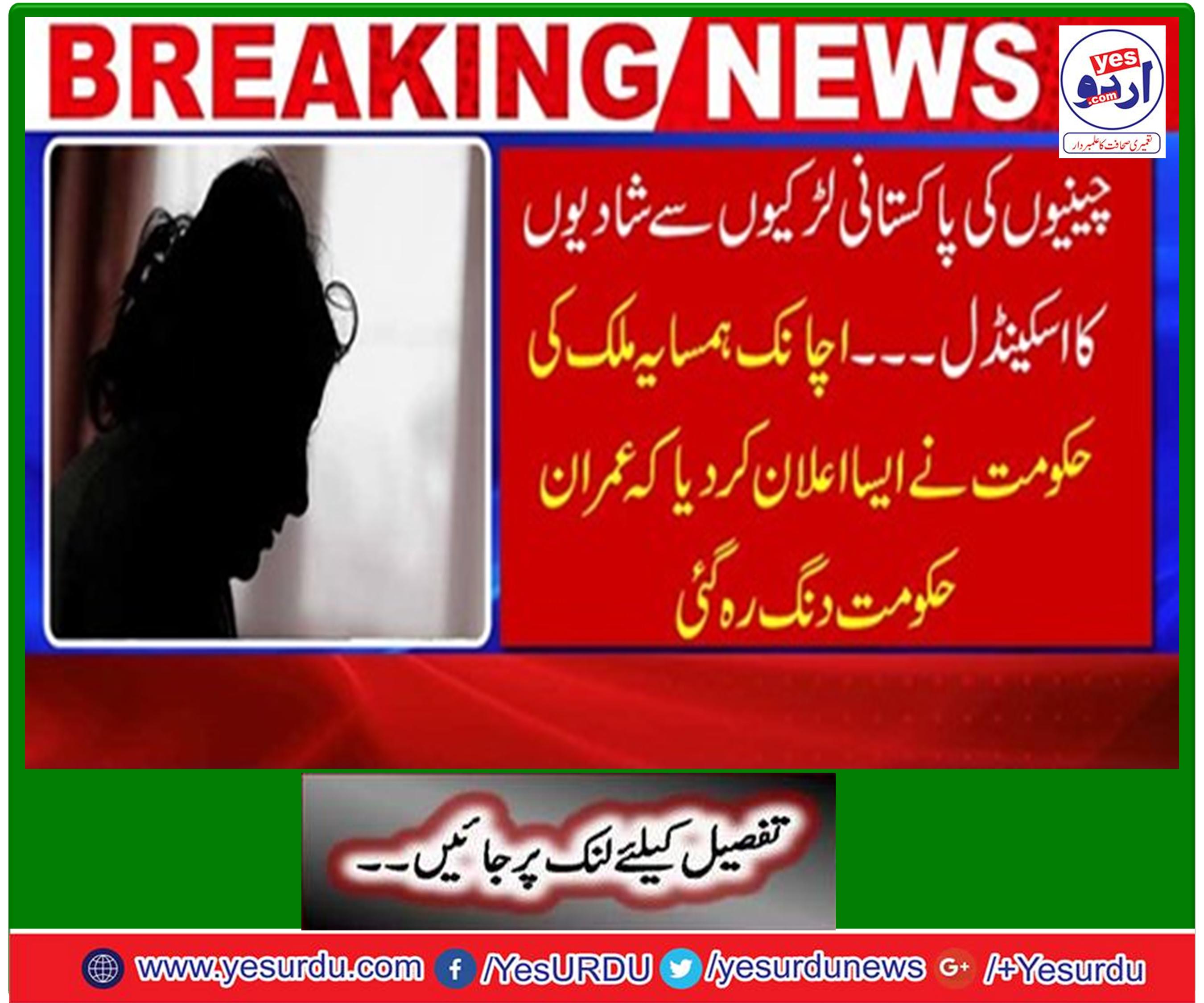 پاکستانی خواتین کی جسم فروشی اور انسانی اعضا کی فروخت کے کوئی ثبوت نہیں ملے، چینی سفارتخانہ