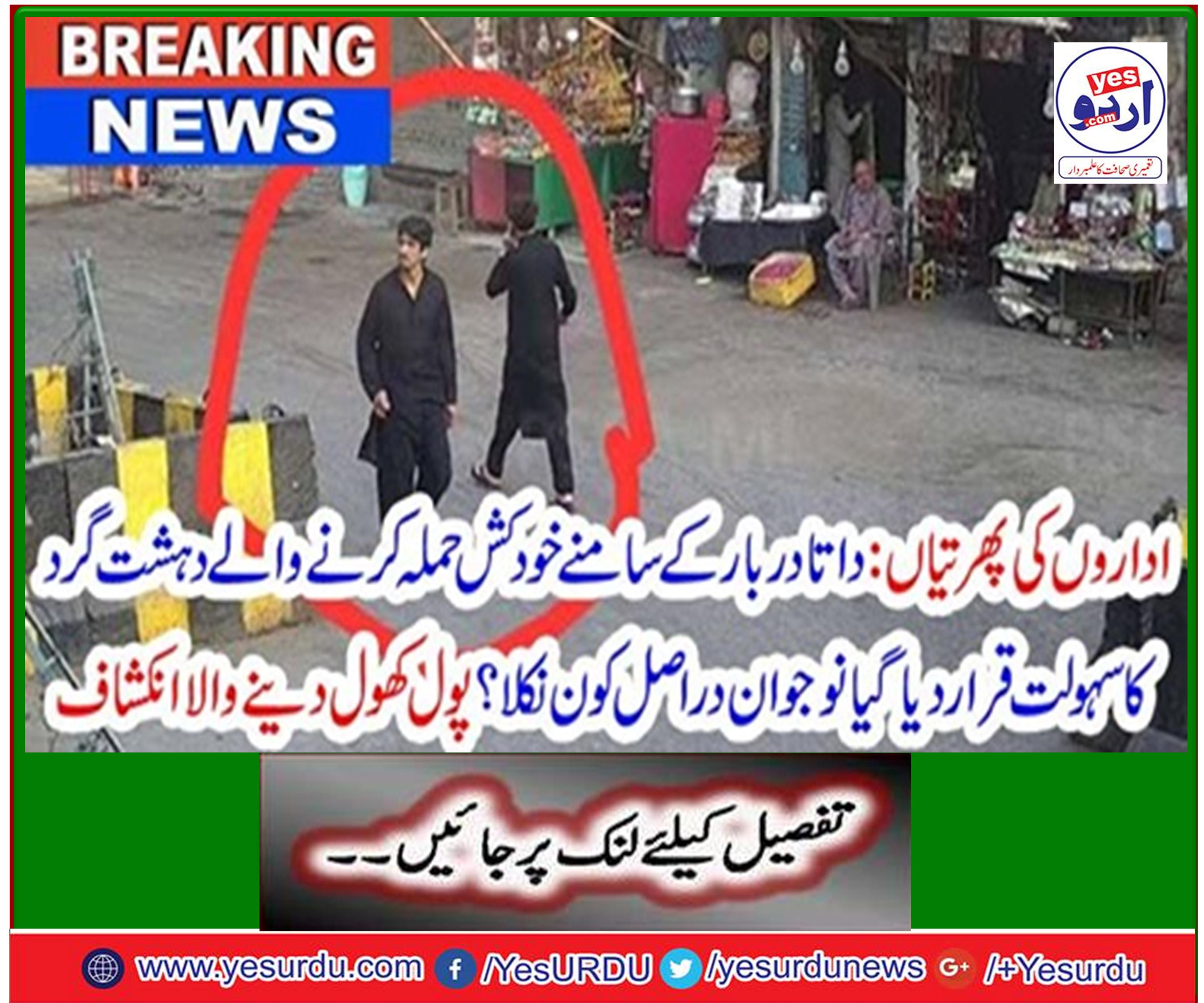 The person described as a terrorist facilitator carved a simple citizen