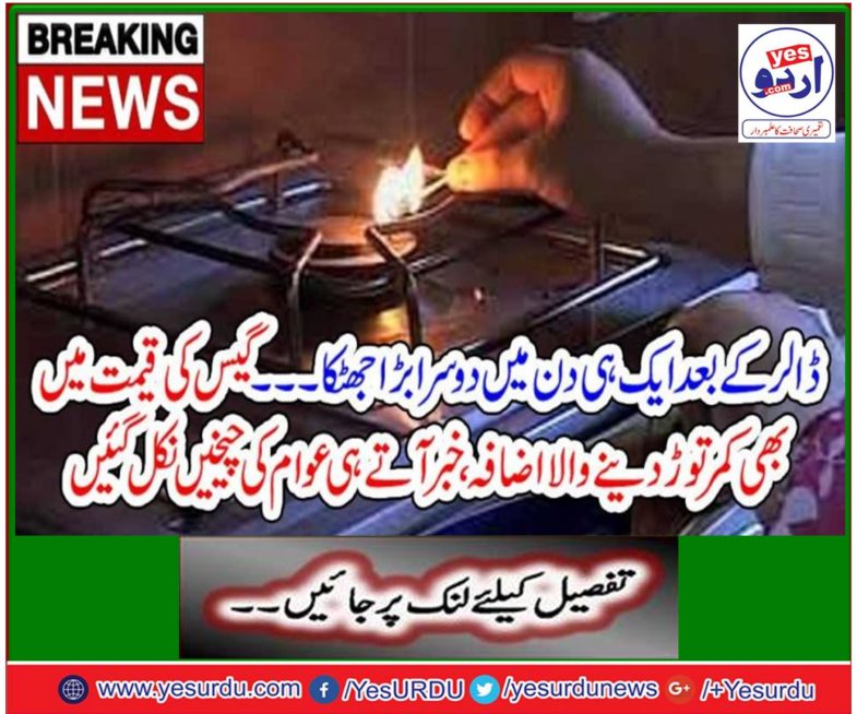 OGRA recommended 47% increase in gas prices for the next financial year