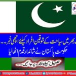 The Ministry Postal opened the rest houses for the public established in whole country
