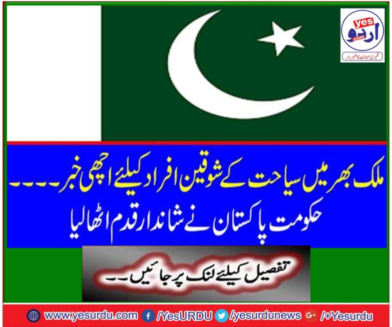 The Ministry Postal opened the rest houses for the public established in whole country