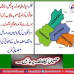 South punjab province, initial dump