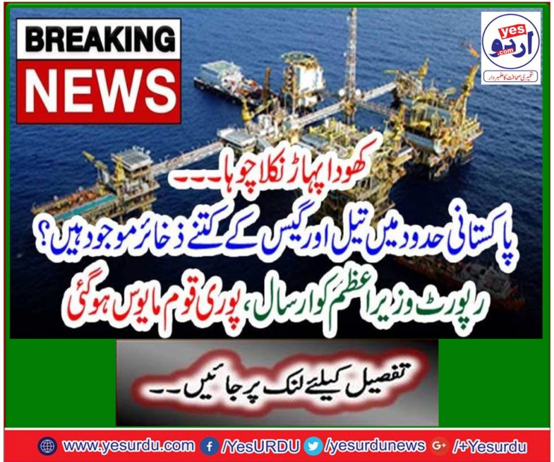 Oil and gas storage could not be found during the excavation