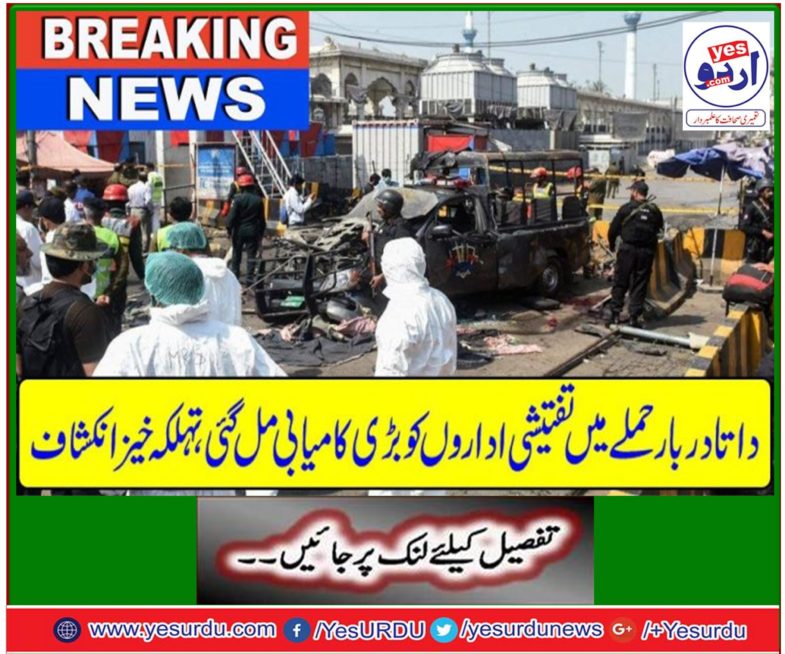 Investigating institutions found great success in the datta darbar attack