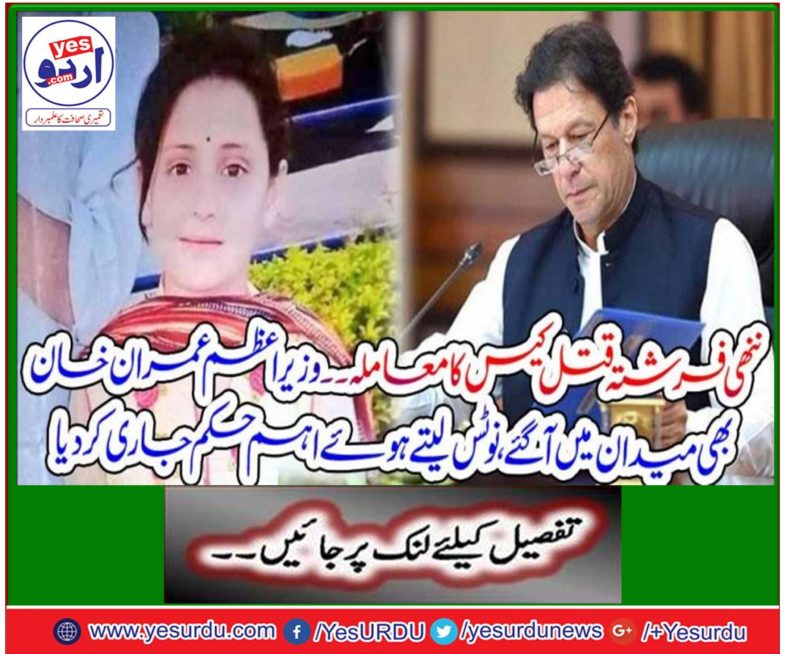 Notice of child abuse