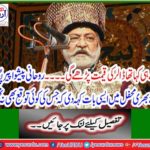 The nation is tested InshaALLAH Pakistan's people will get out from trouble, Pir Pagaro