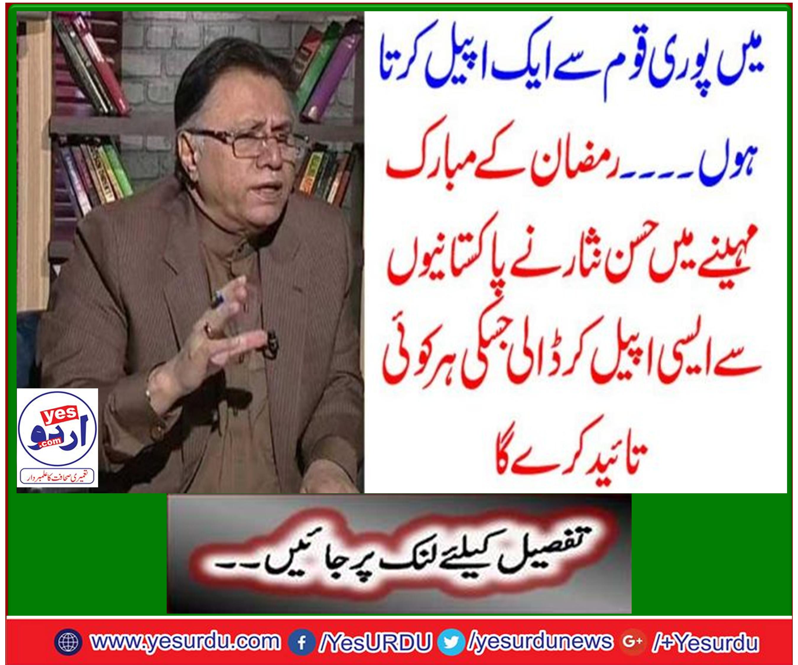 سندس فائونڈیشن، ساتھی ہاتھ بڑھانا