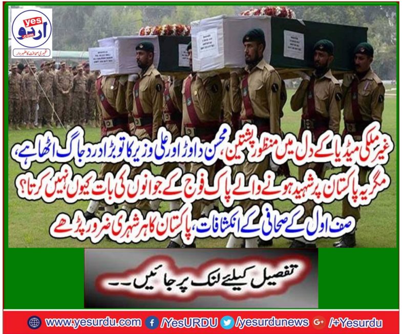 A statement is of martyr