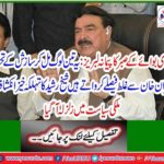 Shah Mehmood Qureshi, Parvez Khattak and Asad Qaisar made the wrong decision from Prime Minister to take the Shahbaz Sharif as Chairman of Public Accounts Committee, Federal Minister for Railways Sheikh Rasheed