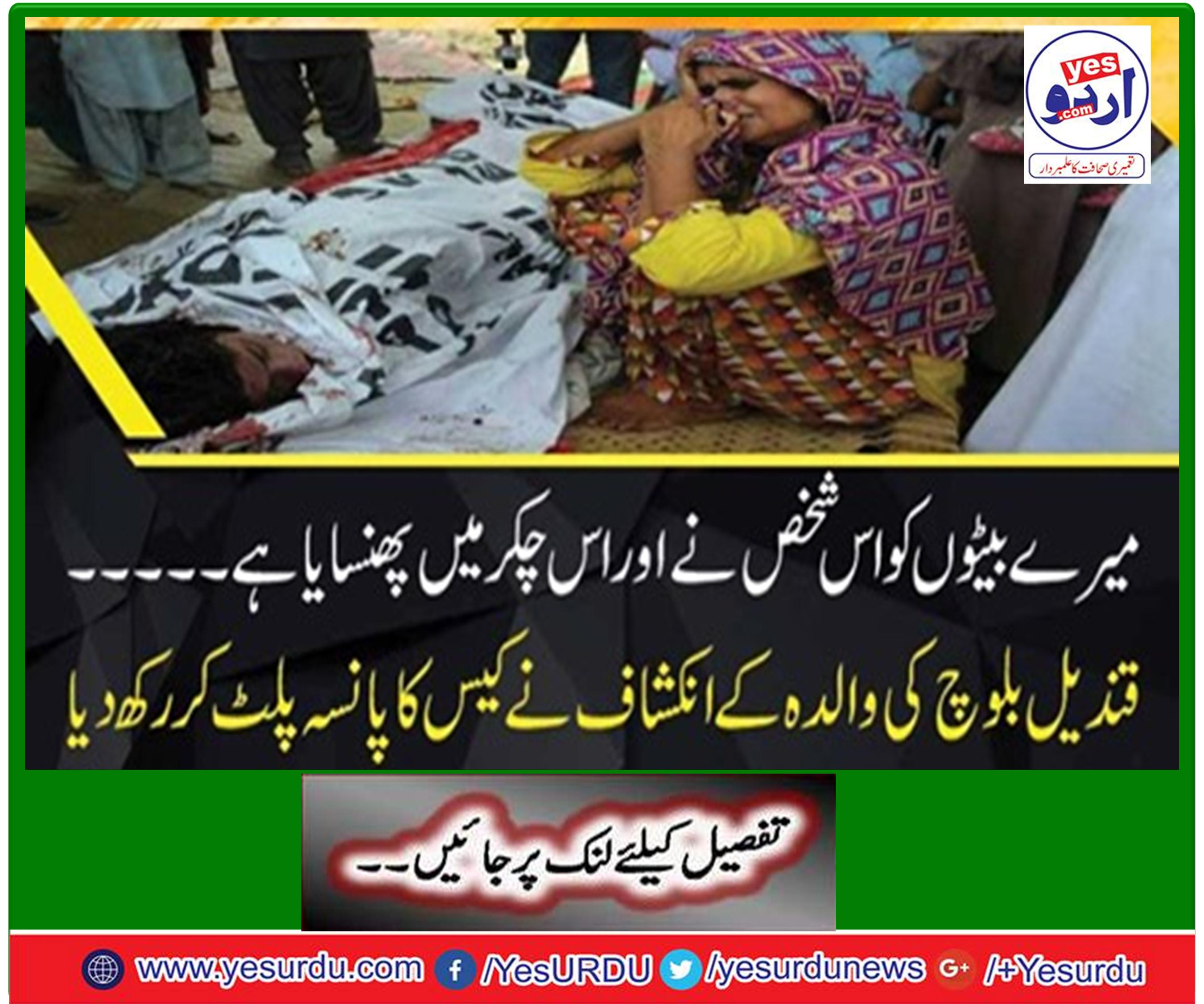 Qandeel Baloch brother Arif was arrested from Saudi Arabia who was involved in the murder case