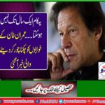 Elections in Punjab are impossible for one year under the municipal system