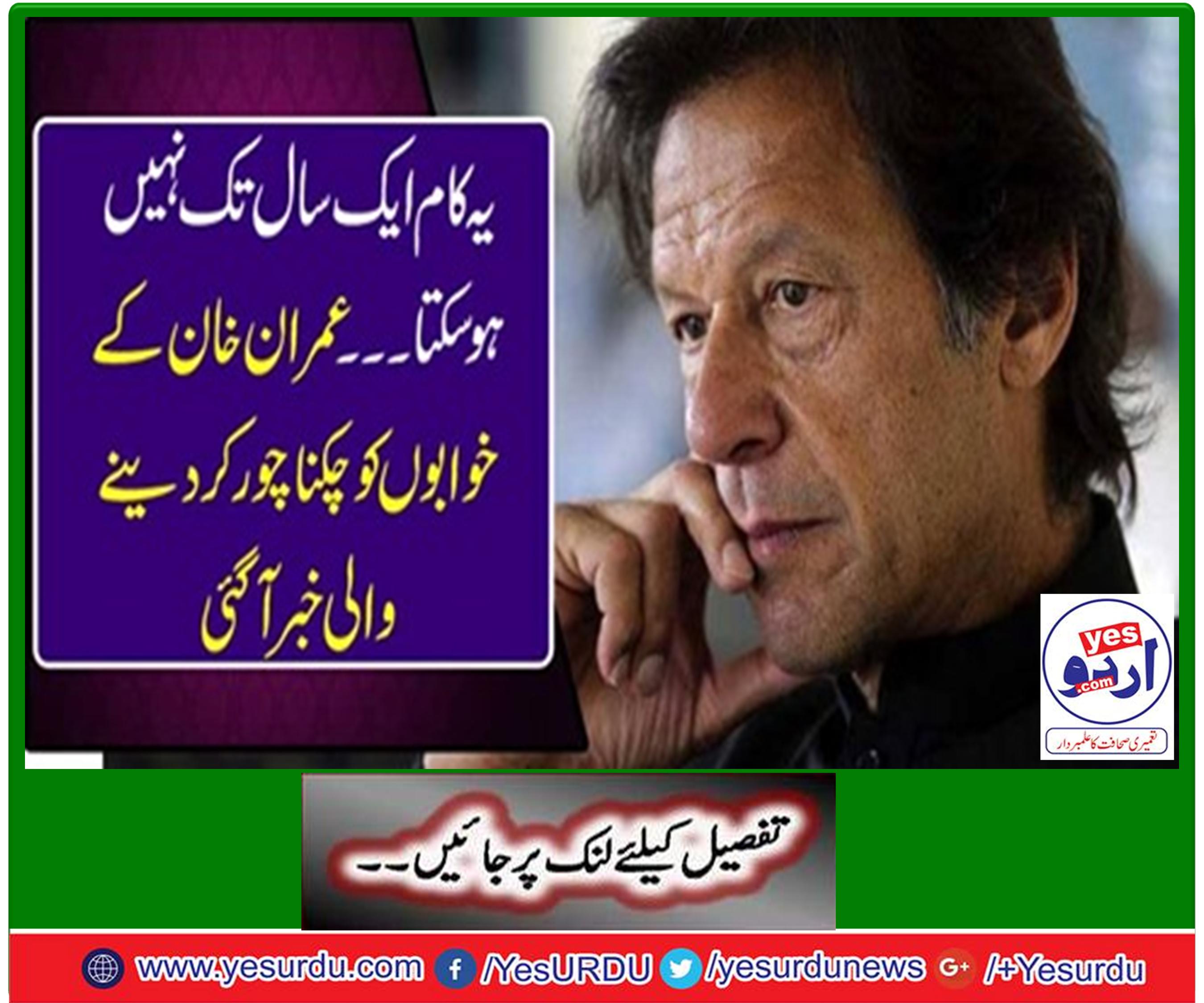 Elections in Punjab are impossible for one year under the municipal system