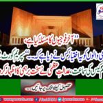 The Supreme Court expressed condolences on commercial activities on the military land