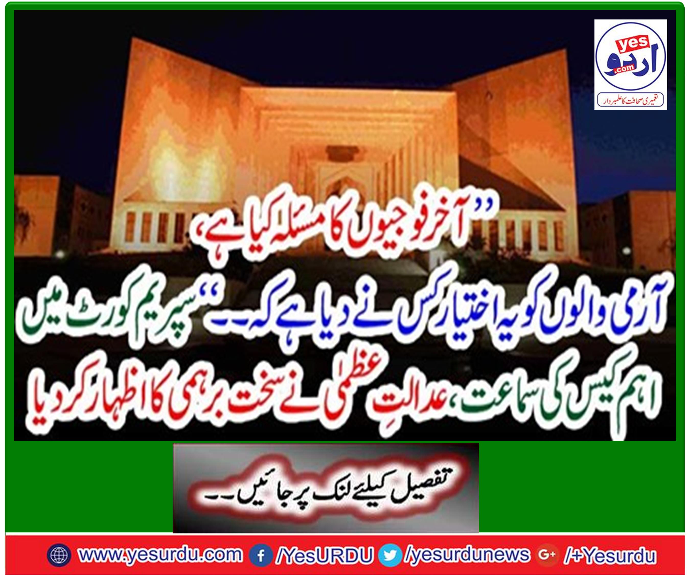 The Supreme Court expressed condolences on commercial activities on the military land