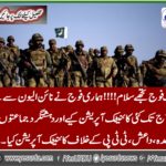 Pak Army Salam to You!
