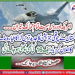 Pak Airforce announce to start combat aircraft JF 17 thunder block 3 manufacture this year