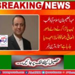 Prime Minister Imran Khan invited Aleem Khan to Islamabad after release from the jail