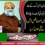 Will it be march towards Islamabad or not?