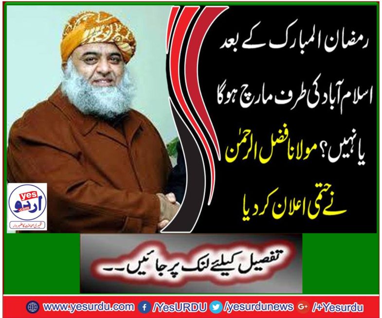 Will it be march towards Islamabad or not?