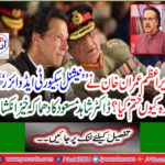 Prime Minister Imran Khan finished the National Security Advisor designation