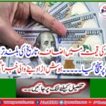 Increase in dollar cost