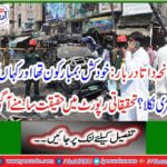 The CTD police arrested the facilitator
