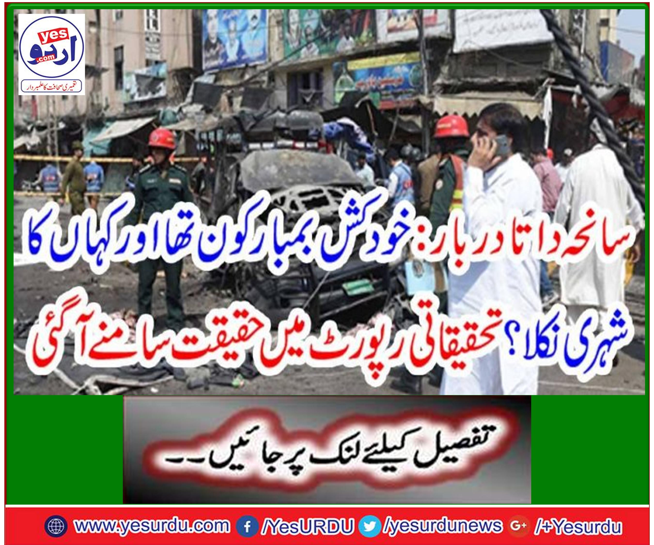 The CTD police arrested the facilitator