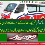 The daughter of Naveed Akhtar warich died in a car accident