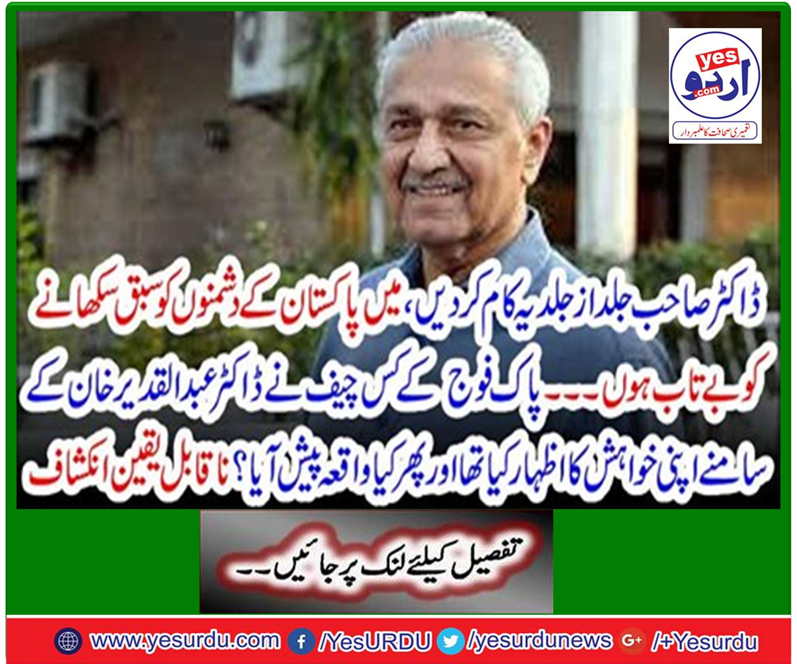 Our shaheen heroes