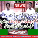 Prime Minister Imran Khan's emergency meeting with Asad Omar