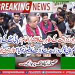 Pakistan Tehreek-e-Insaf leader Aleem Khan was released from Kot Lakhpat jail