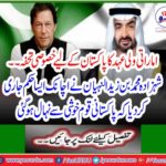 Special gift for Pakistan
